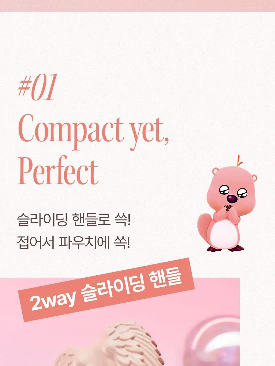 [잔망루피콜라보/데코참증정] 탱글엔젤 큐피드 브러쉬 단품/기획 상세페이지 12